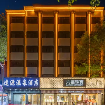 FengyuanHotSpringHote