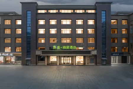 Sisheng Shangpin Hotel