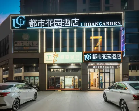 Urban Garden Hotel (HaiNan Ding'an County Bus Station Branch) Hotels in Ding'an
