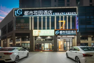 Urban Garden Hotel (HaiNan Ding'an County Bus Station Branch) Hotels near Ding'an Museum