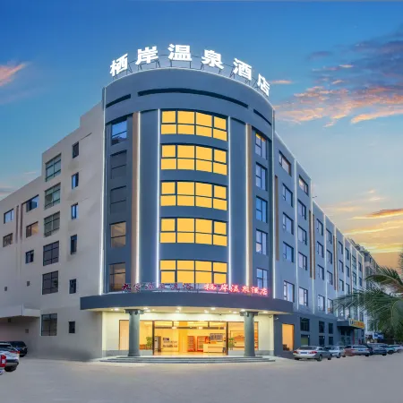 Qi'an Smart Hotel (Ledong High-speed Railway Station Branch) Отели в г. Ледун