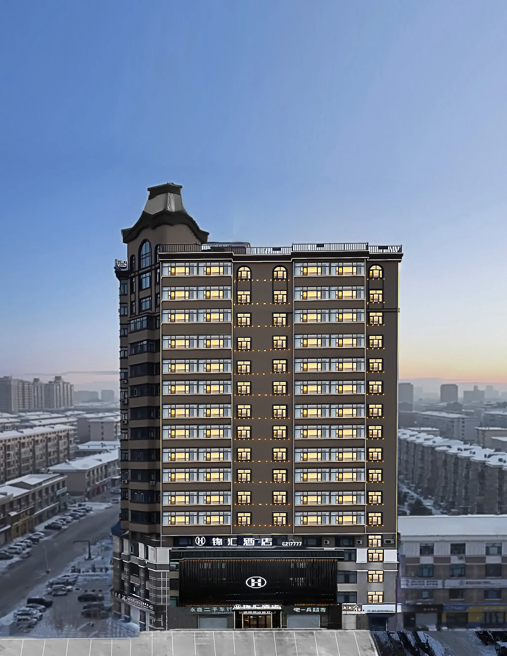 綏化錦滙飯店（萬達廣場店）