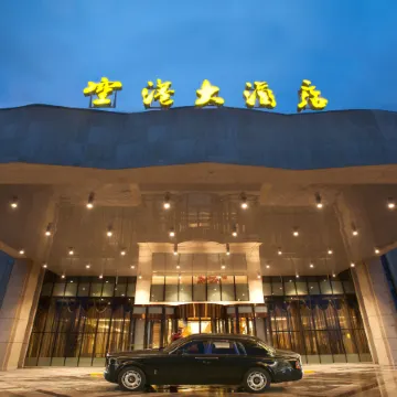 Xi'an Airport Hotel Отели в г. Сиань