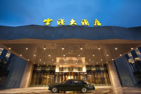 โรงแรมใกล้สนามบินซีอาน
