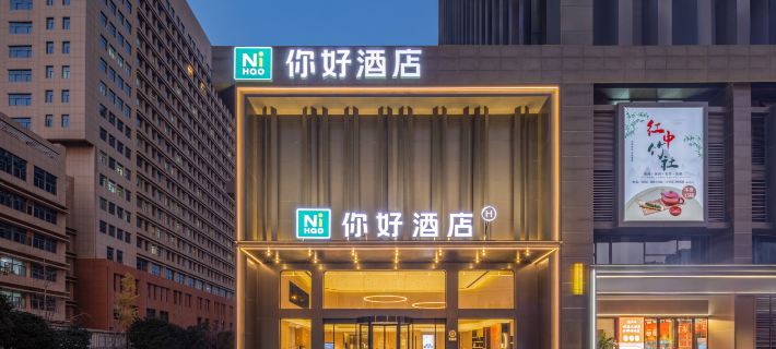 Ni Hao Hotel (Huaibei Railway Station Anbang Fortune Center) Hotele w: Huaibei