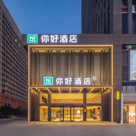 Ni Hao Hotel (Huaibei Railway Station Anbang Fortune Center)