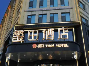 和田縣的熱門精選4星級飯店