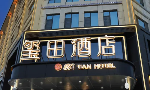 Xitian Hotel