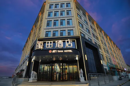 Xitian Hotel Отели рядом с достопримечательностью «CPC Karakax Committee Party School»