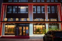 LongYunSiXi Hotel (Qiqihar railway station) Hotel a Jianhua Business Area