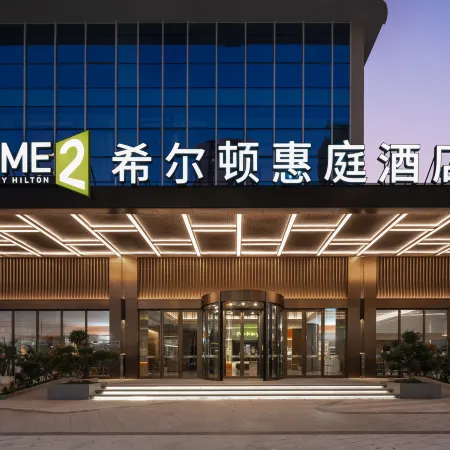 Home2 Suites by Hilton Chaozhou