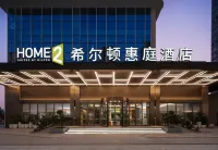Home2 Suites by Hilton Chaozhou