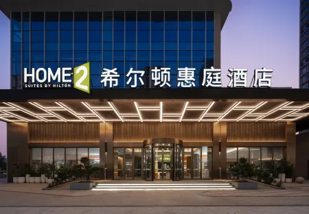 Home2 Suites by Hilton Chaozhou Отели рядом с достопримечательностью «Shantou Dongshan Lake»