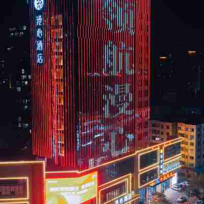 海豐天虹領航漫心飯店 Hotel Exterior