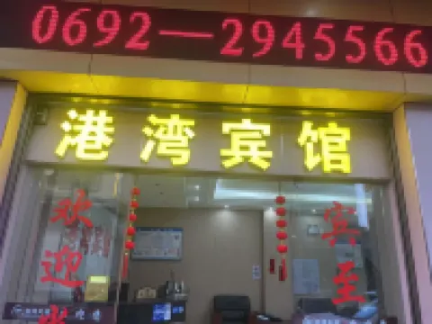 Qiwan Homestay (Mangshi Dehong Airport)