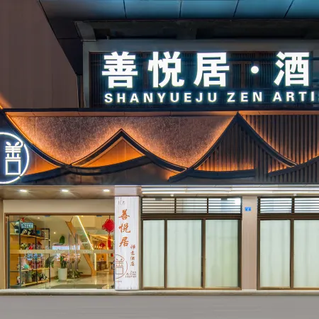 ShanYueJu Hotel Отели рядом с достопримечательностью «Монастырь Веньшу»