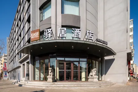 Homeinn Ease Hotel (Harbin Zhonghua Baroque Antarctic Wholesale Market) Отели рядом со станцией Binjiang Railway Station