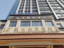 ouyue  International Hotel