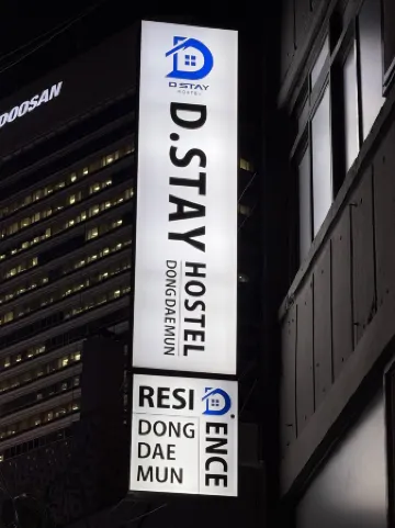 D STAY HOSTEL dongdaemun Отели в г. Сеул