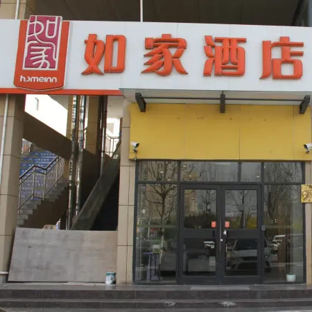 Homeinn Hotel (Huimin New Bus Terminal)