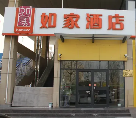 Homeinn Hotel (Huimin New Bus Terminal)