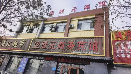 shengyuan hotel Отели рядом с достопримечательностью «Lingwu Xihu Park»