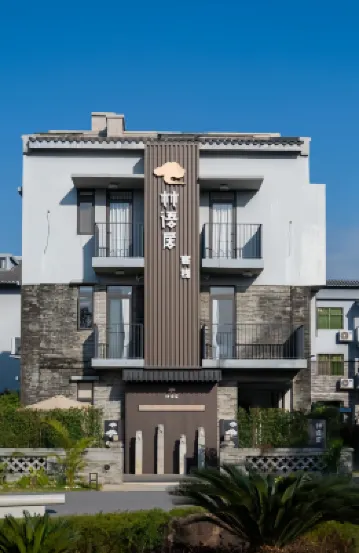 林語居客棧（珠海唐家灣會同古村店） 悅山書室附近的飯店