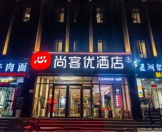 Shankee Hotel (Tianshui South Railway Station)