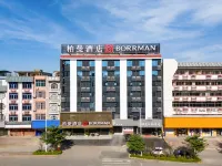 Borrman Hotel (Xingye High-speed Railway Station Commercial Street) Hotel di Yulin