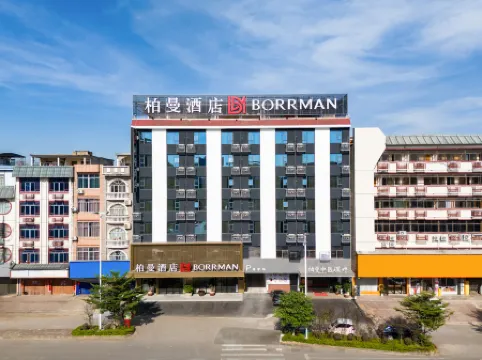 Borrman Hotel (Xingye High-speed Railway Station Commercial Street)