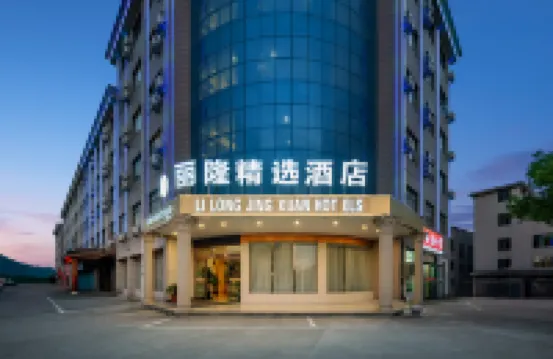 麗隆コレクションホテル（東陽巍山イ族回族自治県鎮） Shipping Company Passenger Transport Terminal周辺のホテル