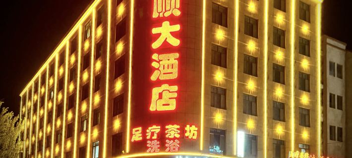 Hongshun Hotel Hotele w: Shache