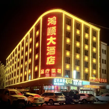 Hongshun Hotel