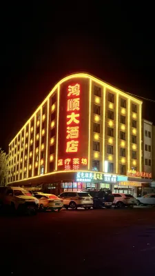 Hongshun Hotel