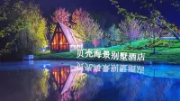Yingkou Gaizhou Baishawan Shell Seaview Villa Hotel (Gold Coast) - parking