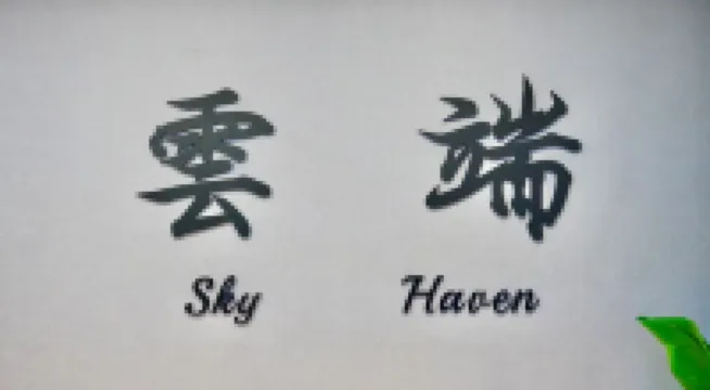 Yunduan Boutique Stay (Shantou The Mixc Longyan South Road Food Street)