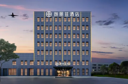 朗麗茲酒店（天津濱海國際機場店） 天津酒店