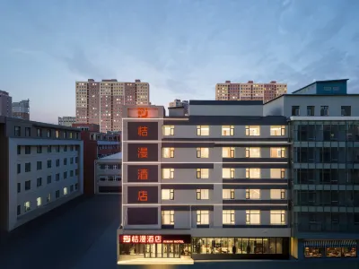 โรงแรมเจเอ็ม โรงแรมใกล้ฉางชุนวิทยาลัยเทคโนโลยีอิเล็กทรอนิกส์