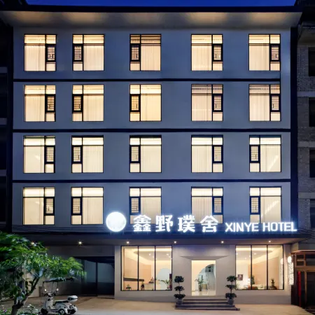 Xinye Pushe Hotel (Huangguoshu Waterfall Scenic Area First Visitor Center Branch)