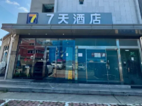 7 Days Premium Hotel (Beijing Shangdi Sports University Qinghe City Rail Station) Hotel berhampiran Yuling Longguan