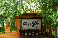 Banshan Hidden Sea Wild Luxury Homestay