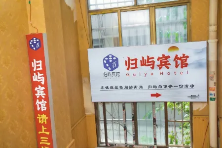 Zhenxiong Guiyu Hotel Отели в г. Чженьсюн
