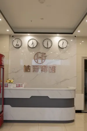 Haoze Hotel (Xihai Wetland Park)