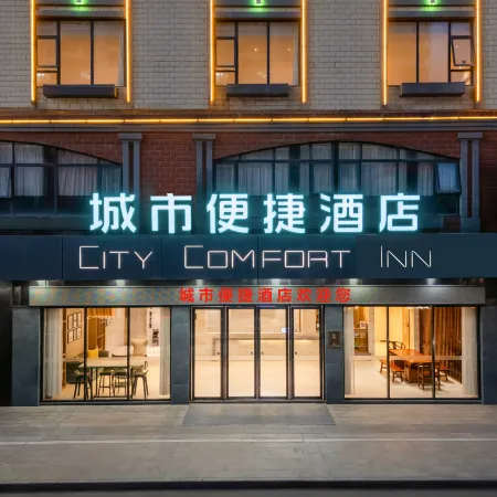 City Comfort Inn Hotel (Wuzhou High-speed Railway South Station Canghai Park)
