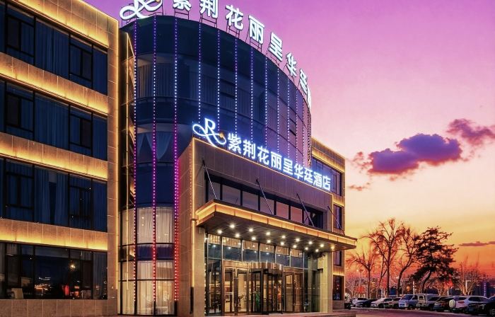 Tekes Bauhinia Rezen Retreat Hotel (Bagua City Center Taiji Altar Branch)