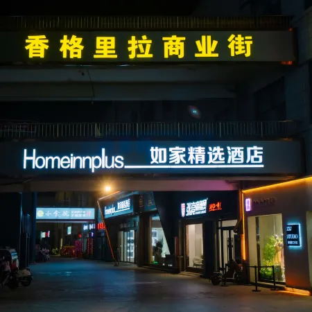 Homeinn Plus Hotel (Xuzhou Xinyi High-Speed Railway Station)