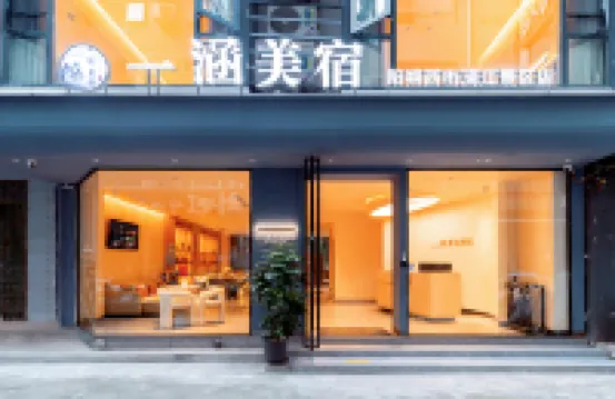 Yihan Mei'shu Resort（Yangshuo West street Li river Store） โรงแรมใกล้ถ้ําเพชรบุรี