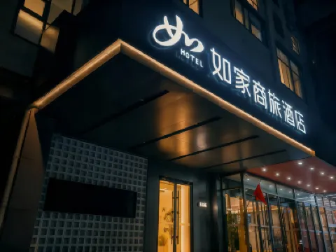 Home Inn (Beijing Bird's Nest Olympic Sports Center Subway Station Branch) Hotels in Beijing