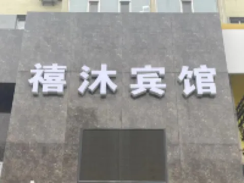 Qilong Express Hotel (Tumen's Second Department Store) Hotels in Tumen