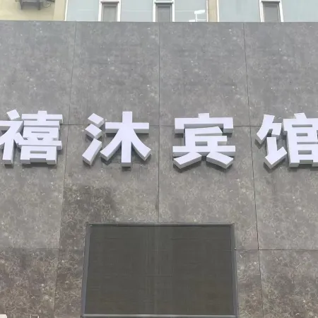 Qilong Express Hotel (Tumen's Second Department Store)